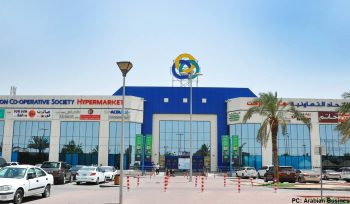 UNION COOP ANNOUNCES DH 94M COMMERCIAL CENTER IN DUBAI SILICON OASIS
